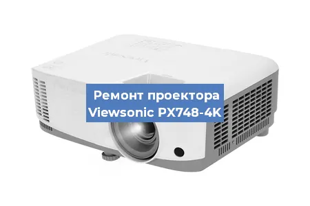 Замена системной платы на проекторе Viewsonic PX748-4K в Тюмени